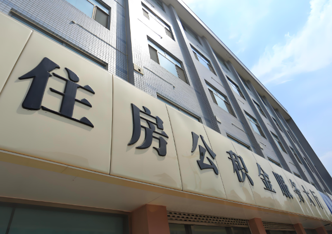 你平凉的公积金离职的不在平凉原来上班地方能去不?