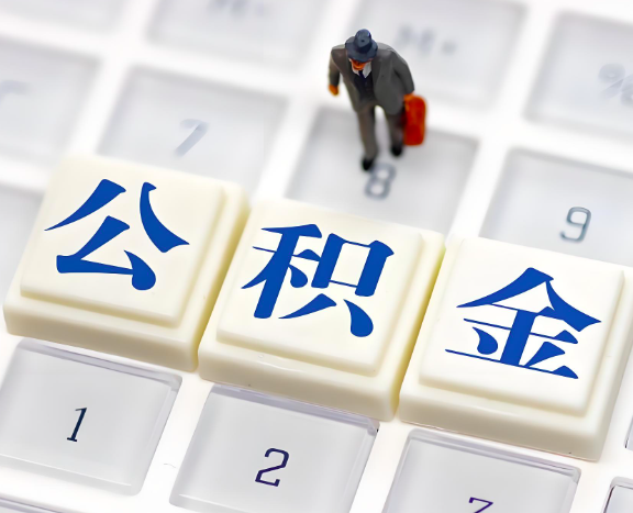 平凉地区申请租房公积金代办需要哪些材料。